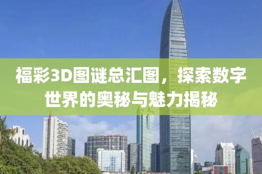 双色球号码分布图 第7页