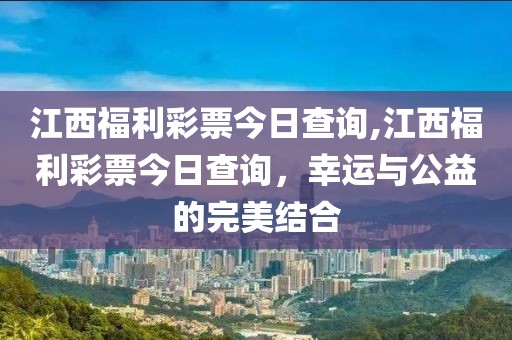 福利彩票双色球开奖结果查询 第3页